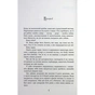 Книга Безсмертя у склі - Джесс Кідд Фабула (9786175222867) - зменшене зображення 3