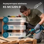 Ланцюгова пила Konner&Sohnen KS MCS20V-8 20V, шина 30см (без АКБ та ЗП) (KSMCS20V-8) - зменшене зображення 2
