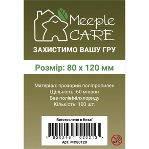 Протектор для карт Meeple Care 80 х 120 мм (100 шт., 60 мікрон) (MC80120) зображення 1