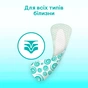 Щоденні прокладки Kotex Antibacterial Extra Thin 40 шт. (5029053549149) - зменшене зображення 9