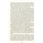 Книга Робінзон Крузо - Данiель Дефо #книголав (9786177563074) - зменшене зображення 10