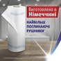 Паперові рушники Zewa Wisch & Weg Extra Lang 2 шари 2 рулони (7322540833300/7322540973174) - зменшене зображення 7