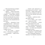 Книга Мопс, який хотів стати кроликом. Книга 3 - Белла Свіфт Видавництво РМ (9786178280314) - зменшене зображення 4