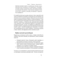 Книга Величні за власним вибором - Джим Коллінз, Мортен Гансен Наш Формат (9786178115609) - зменшене зображення 12