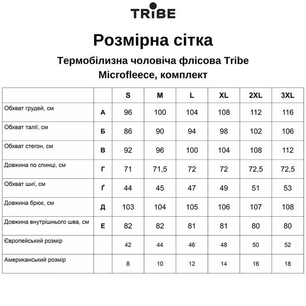 Комплект термобілизни Tribe Microfleece сірий XL (T-KA-0015-grey-XL) - зображення 9