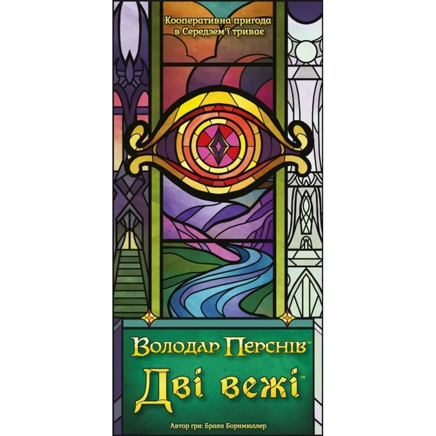 Настільна гра Geekach Games Дві вежі. Карткова гра (The Two Towers Trick Taking Game) (укр.) (GKCH0275) - зображення 1