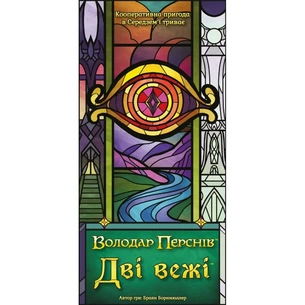 Настільна гра Geekach Games Дві вежі. Карткова гра (The Two Towers Trick Taking Game) (укр.) (GKCH0275) зображення 1
