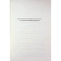Книга Тканина наших душ. Книга 1 - К. М. Моронова КСД (9786171517318) - зменшене зображення 7
