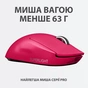 Мишка Logitech G Pro X Superlight Wireless Magenta (910-005956) - зменшене зображення 3
