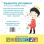 Книга Которіжка - Матільда Роуз Видавництво РМ (9786178512163) - зменшене зображення 2