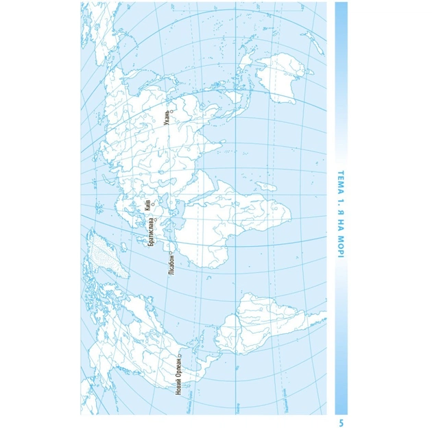 Робочий зошит Довкілля. Для 6 класу ЗЗСО. До підручника Григоровича, Болотної, Романова - О.В. Григорович Ранок (9786170984487) - picture 6