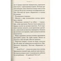 Книга Гімназист і Чорна Рука - Андрій Кокотюха А-ба-ба-га-ла-ма-га (9786175851081) - зменшене зображення 10