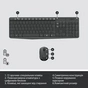 Комплект Logitech MK235 Wireless UA (920-007931) - зменшене зображення 6
