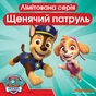 Підгузки Pampers Junior Розмір 5 (12-17кг) Paw Patrol 66 шт (8006540863619) - зменшене зображення 8