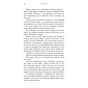 Книга Жага. Книга 4: Приваба - Трейсі Вульф BookChef (9786175484036) - зменшене зображення 11