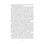 Книга Особисті речі. Розповіді про одяг у концтаборах і таборах смерті - Кароліна Сулєй Видавництво Старого Лева (9789664484036) - зменшене зображення 6