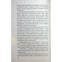 Книга Погана кров - Сара Горнслі КСД (9786171516557) - зменшене зображення 9