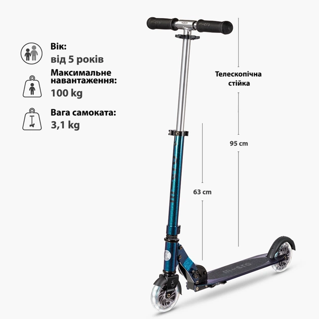 Самокат Micro Sprite LED" Перламутровий мікс" (SA0294) - изображение 7