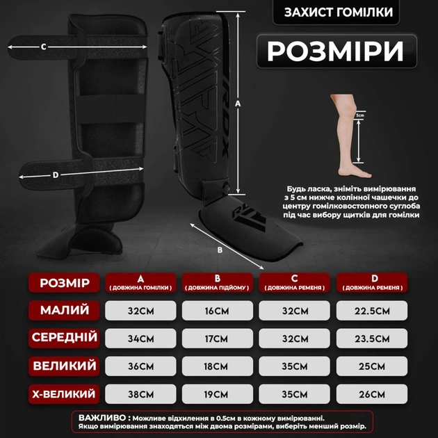 Захист гомілки і стопи RDX F6 Matte RED-XL (SGR-F6MR-XL) - picture 10