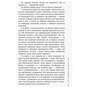 Книга Лаяти не на те дерево - Ерік Баркер Фабула (9786170939302) - зменшене зображення 6