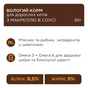 Влажный корм для кошек Club 4 Paws с макрелей в соусе 85 г (4820269142541) - уменьшенное изображение 3