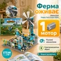 Конструктор Makerzoid Happy Farm Fresh Fields (MKZ-HF-01) - уменьшенное изображение 7