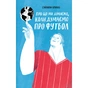 Книга Про що ми думаємо, коли думаємо про футбол - Саймон Кричлі Yakaboo Publishing (9786177544271) - уменьшенное изображение 1