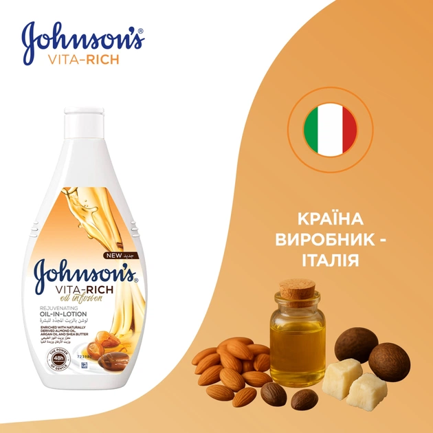 Лосьйон для тіла Johnson's Vita-Rich Поживний з оліями мигдалю і Ши 400 мл (3574661544274) - picture 9