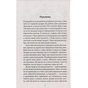 Книга Внутрішня історія. Кишечник - найцікавіший орган нашого тіла - Джулія Ендерс КСД (9786171296244) - уменьшенное изображение 9