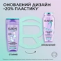 Шампунь Elseve Hyaluron Pure 250 мл (3600524148911) - уменьшенное изображение 3