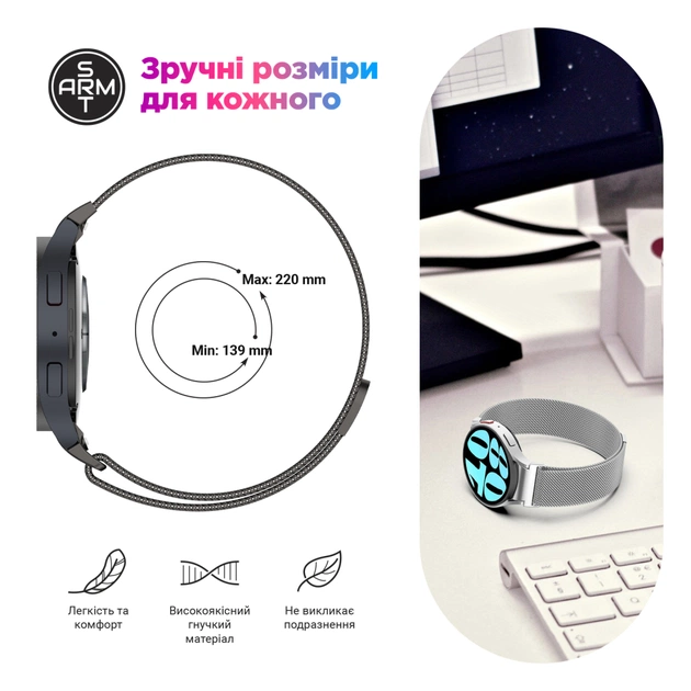 Ремінець до смарт-годинника Armorstandart Milanese Magnetic для Samsung Galaxy Watch 7 / FE / 6 / 6 Classic / 5 / 5 Pro / 4 / 4 Classic Si (ARM86845) - picture 7