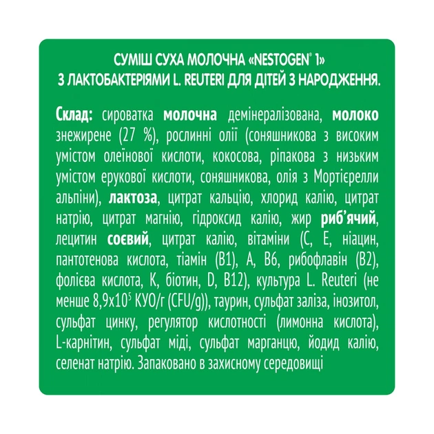 Дитяча суміш Nestogen 1 з лактобактеріями L. Reuteri з народження 600 г (7613287103680) - picture 7