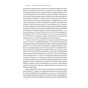 Книга Китайське диво і державний капіталізм - Баррі Нотон, Келлі Цай Наш Формат (9786178437220) - зменшене зображення 12