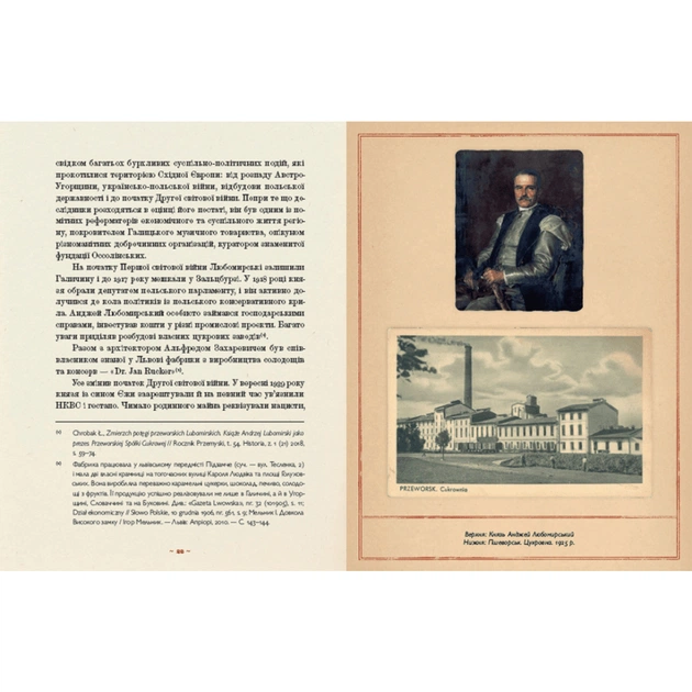 Книга Шляхетна кухня Галичини - Ігор Лильо, Маріанна Душар Видавництво Старого Лева (9789664480779) - picture 6