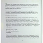 Книга Співаник різдвяний Видавництво Старого Лева (9786179538209) - зменшене зображення 6