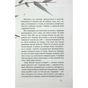 Книга Чорне біле - Дзюньтiро Танідзакi Астролябія (9786176642961) - уменьшенное изображение 4