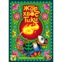 Настільна гра Geekach Games Жар-хвостики (Tails on Fire) українська (GKCH157) - зменшене зображення 2