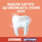 Ополіскувач для порожнини рота Listerine Smart Rinse Ягідна свіжість 500 мл (3574661787190) - зменшене зображення 6