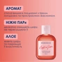 Гель для душу Mermade Night In Paris 50 мл (4820241303571) - зменшене зображення 3
