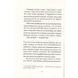 Книга Вівторки з Моррі - Мітч Елбом КСД (9786171512689) - зменшене зображення 11