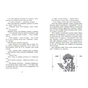 Книга Дві Лотточки - Еріх Кестнер Ранок (9786178775483) - зменшене зображення 6
