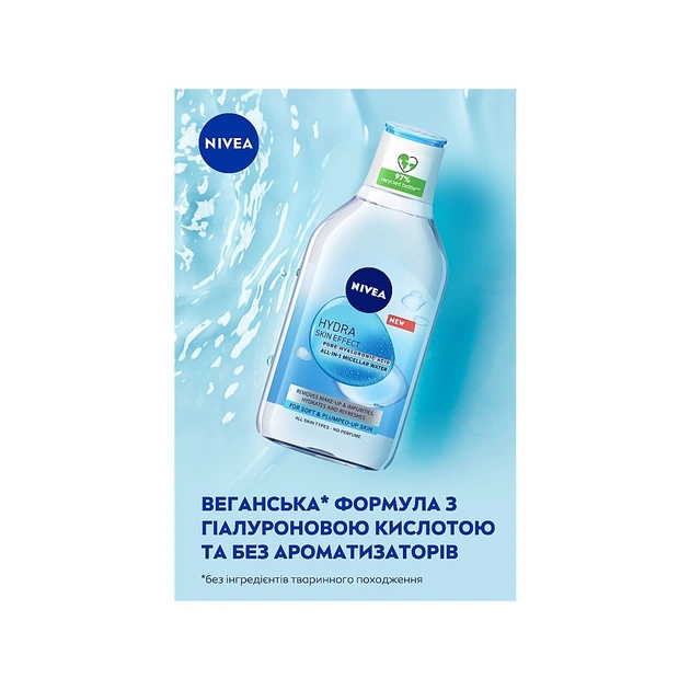 Міцелярна вода Nivea Hydra Skin Effect з Гіалуроновою кислотою 400 мл (4005900940315) - picture 5