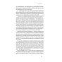 Книга Хуцпа. Чому Ізраїль став світовим центром інновацій та підприємництва - Інбал Аріелі Yakaboo Publishing (9786177544837) - зменшене зображення 10