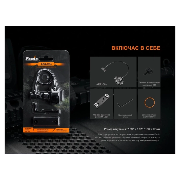 Виносна тактична кнопка Fenix AER-06S - picture 8