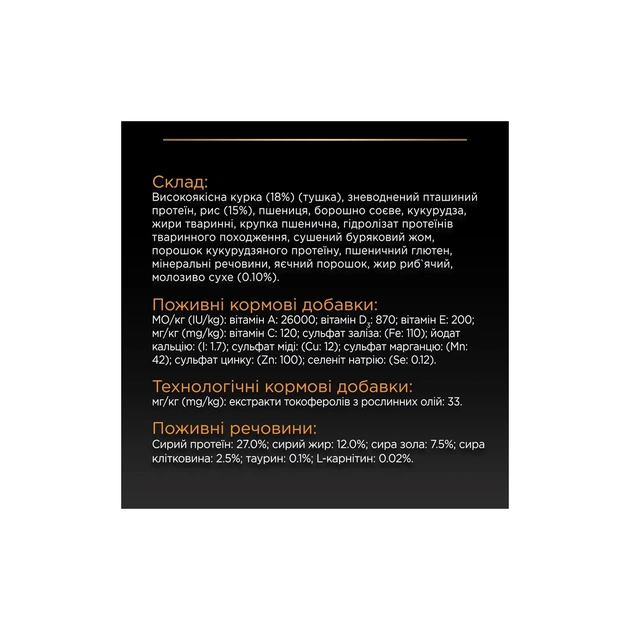 Сухий корм для собак Purina Pro Plan Dog Large Puppy Robust з куркою і рисом 12 кг (7613035120341) - picture 8