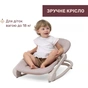 Кресло-качалка Chicco Magia Оранжевый (87224.42) - уменьшенное изображение 3