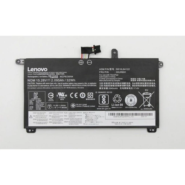 Акумулятор до ноутбука Lenovo ThinkPad T570 00UR891, 2095mAh (32Wh), 4cell, 15.28V (A47648) - зображення 1