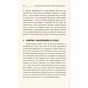 Книга 250 фішок, що їх має знати письменник - Чак Вендіґ Фабула (9786170959386) - уменьшенное изображение 9