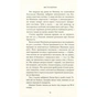 Книга Місто Боуган - Кевін Баррі Астролябія (9786176641285) - зменшене зображення 5
