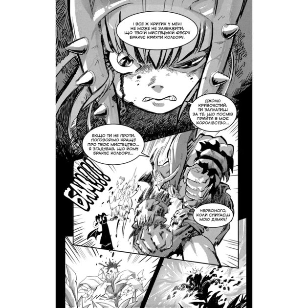 Комікс Вакфу. Том 2 - Тот, Азра, Саїд Сассін Varvar Publishing (9786170992154) - picture 12